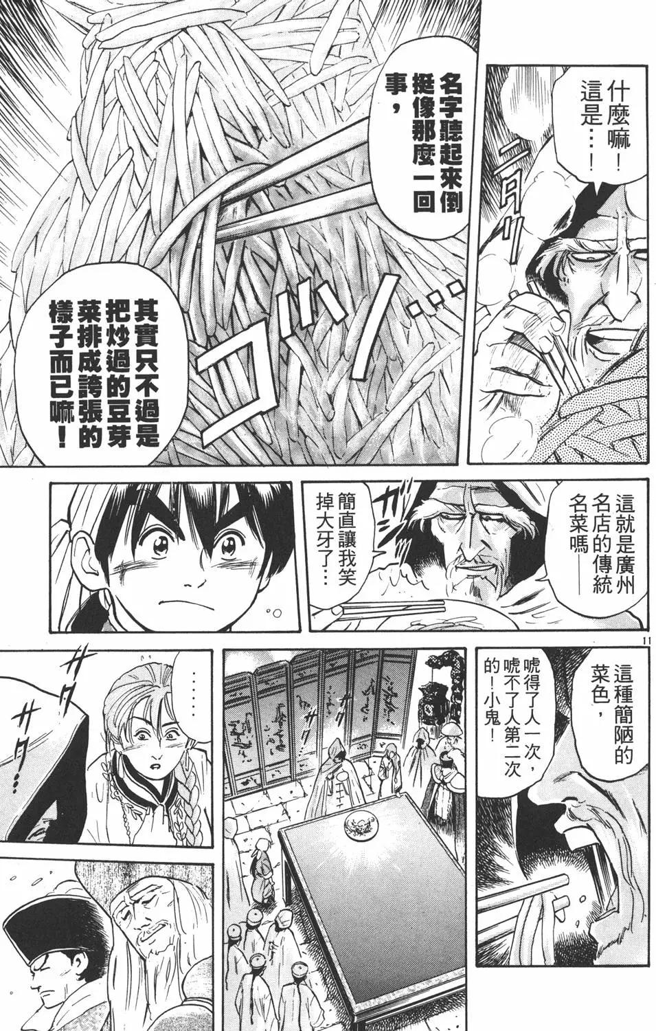 第 175 页