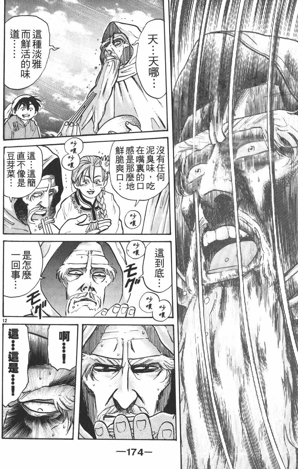 第 176 页