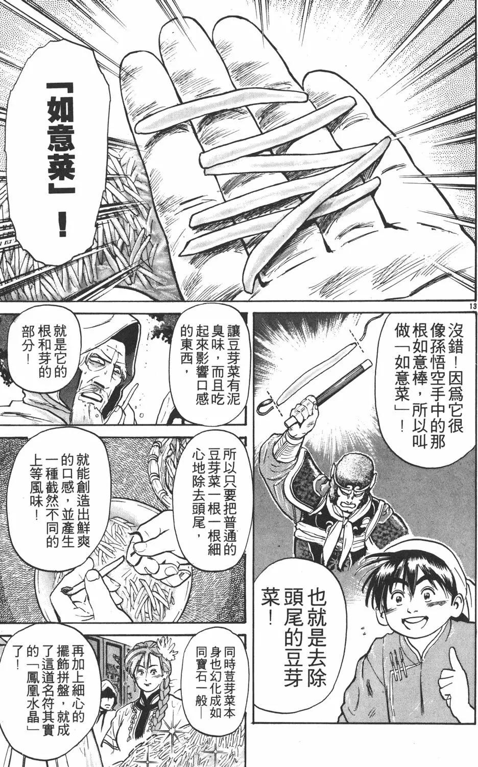 第 177 页