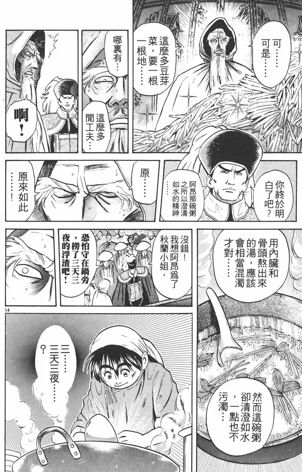 第 178 页