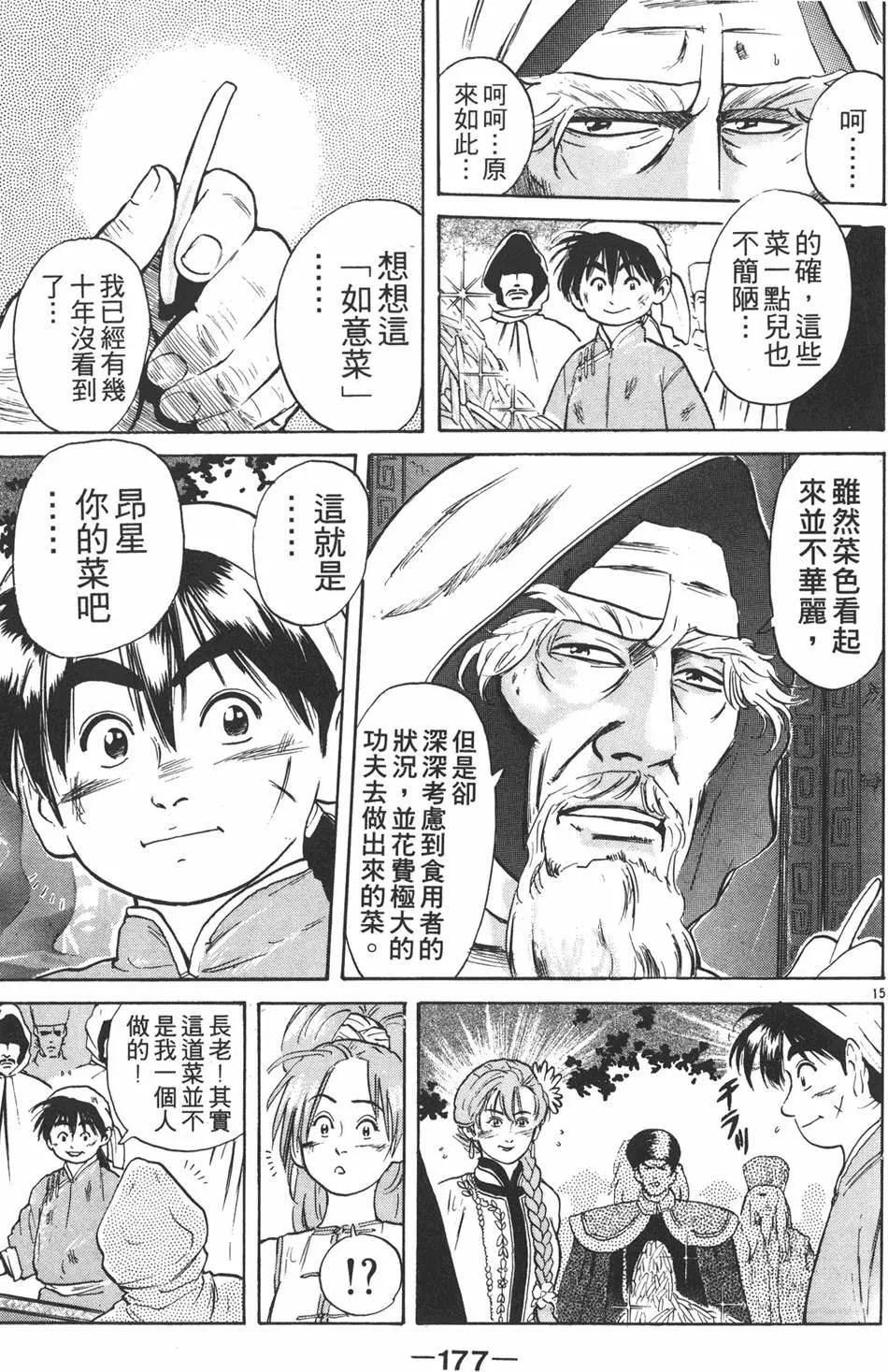 第 179 页