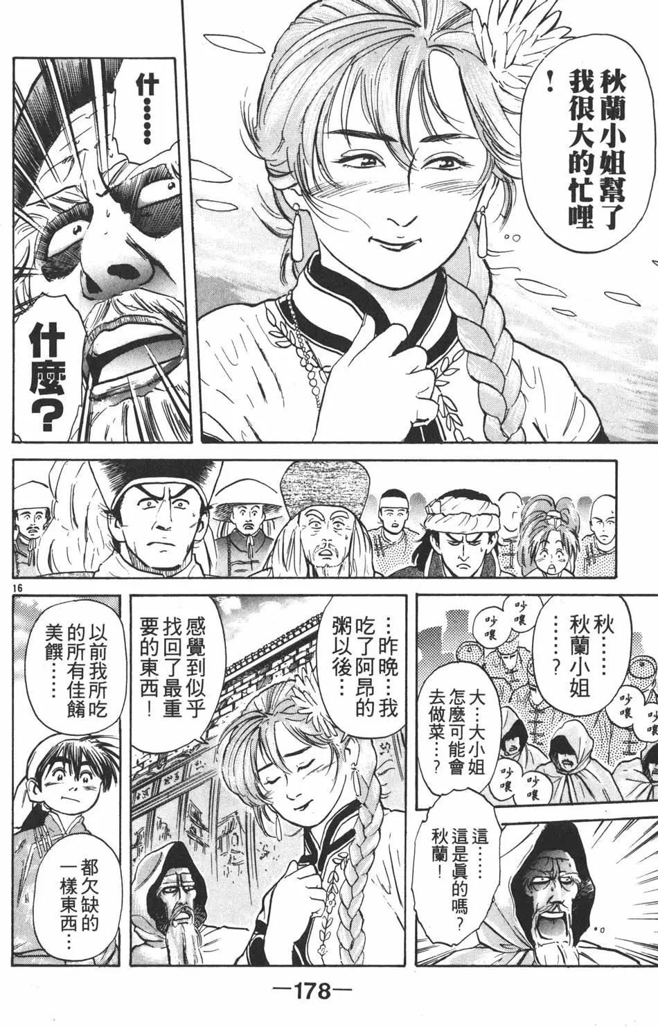 第 180 页