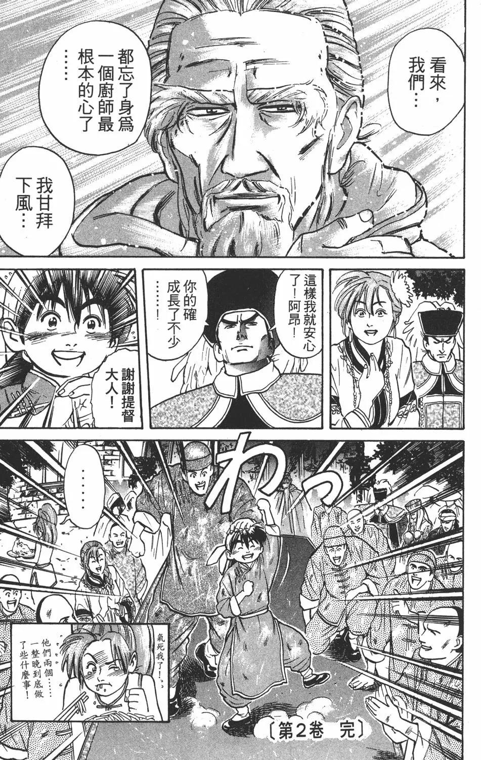 第 183 页