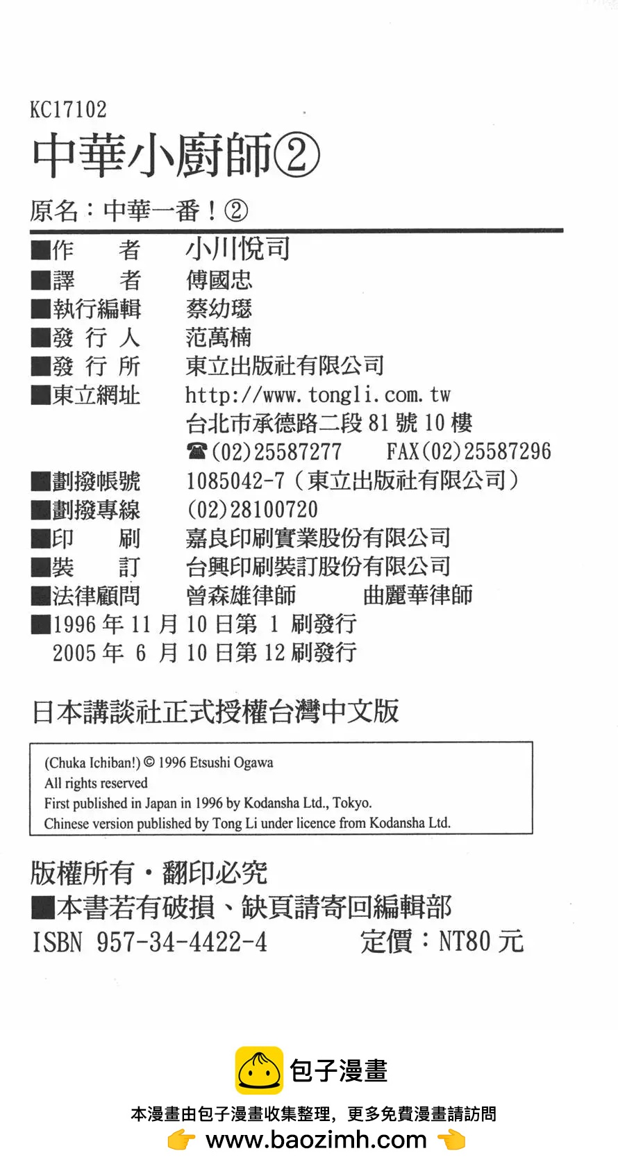 第 184 页