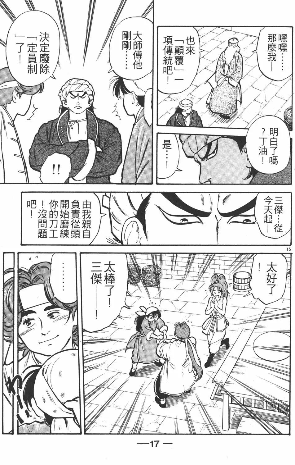 第 19 页