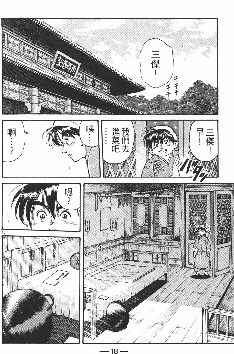 第 20 页