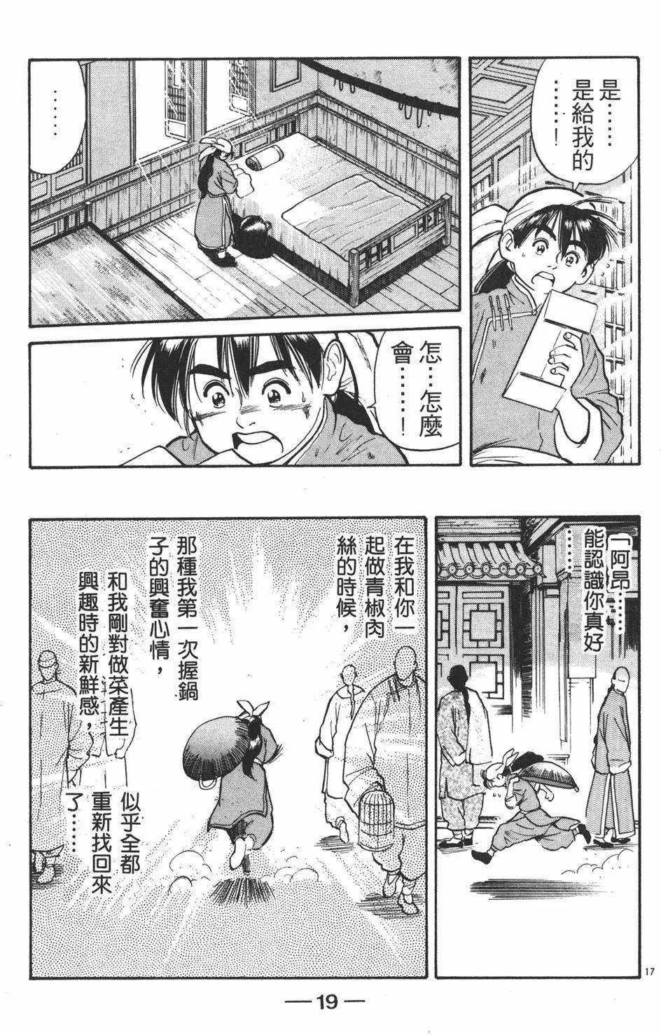第 21 页