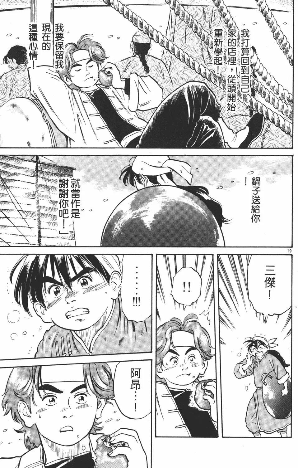 第 23 页