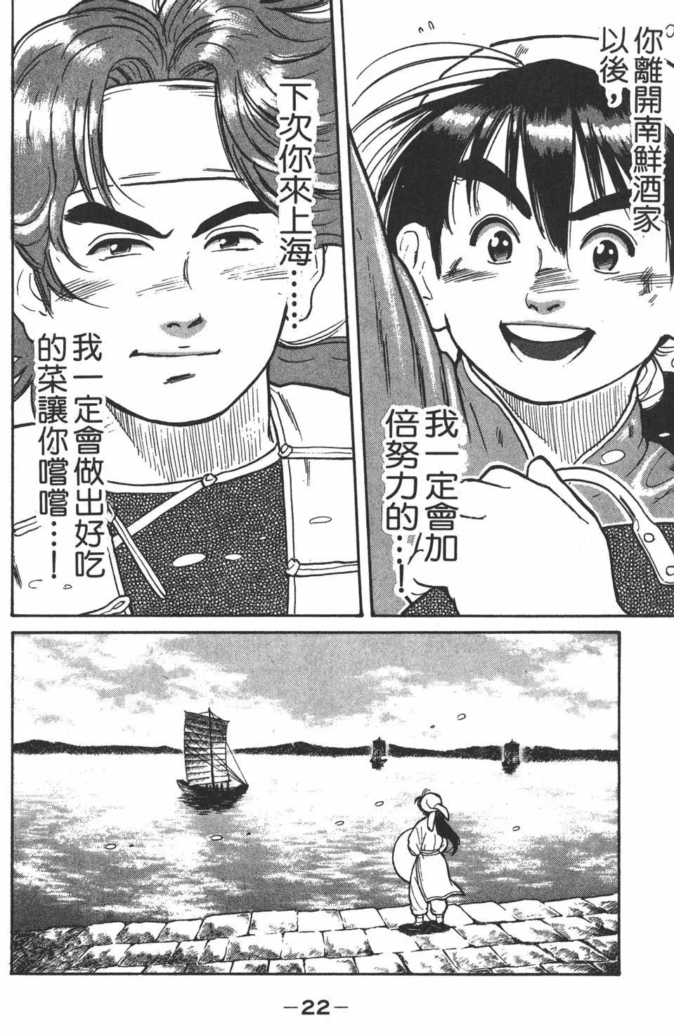 第 24 页