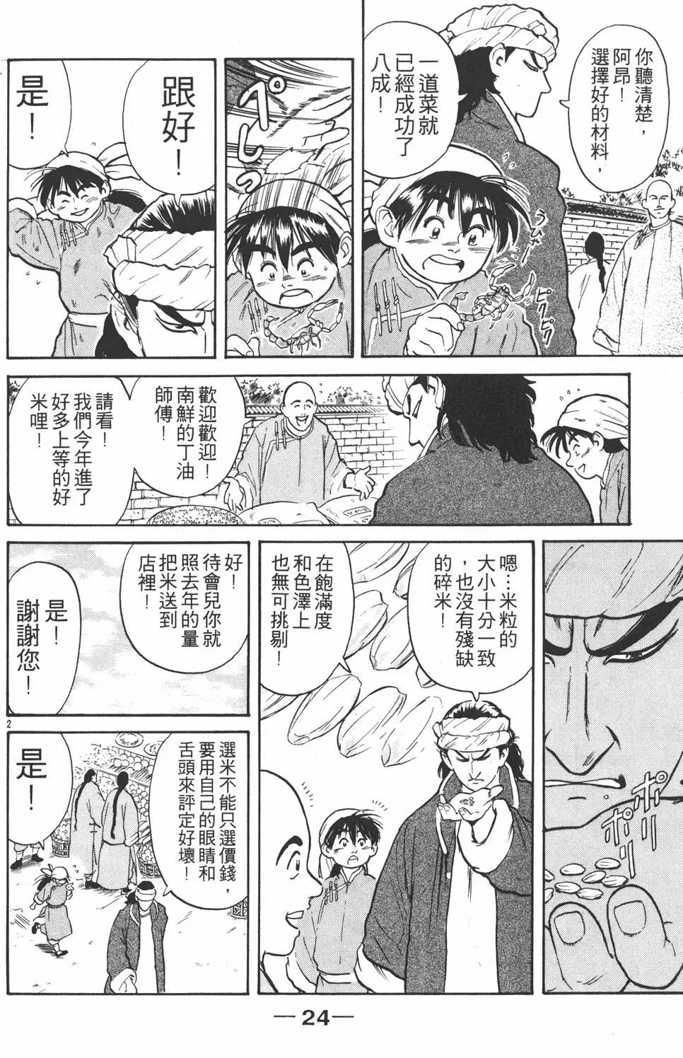 第 26 页
