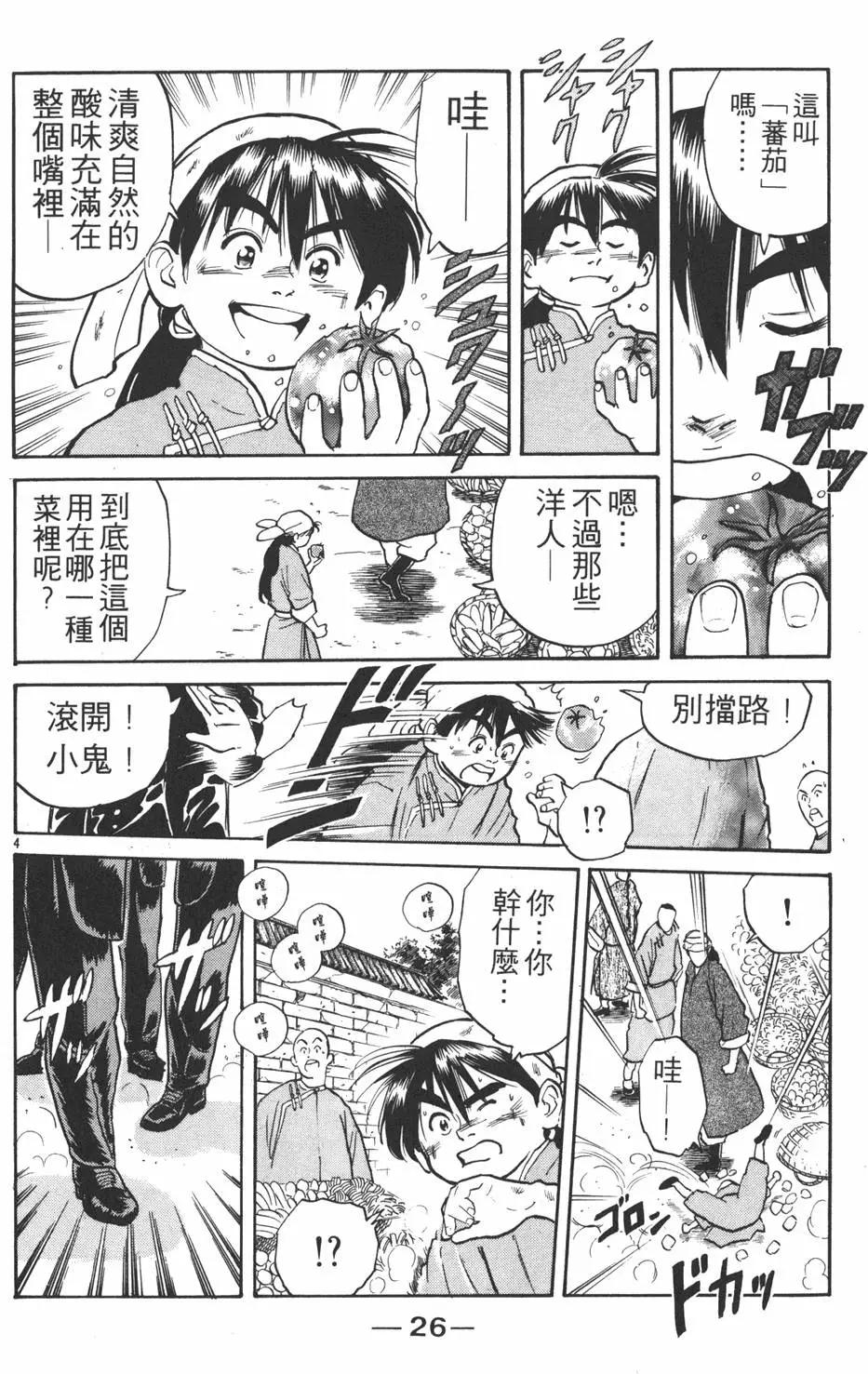 第 28 页