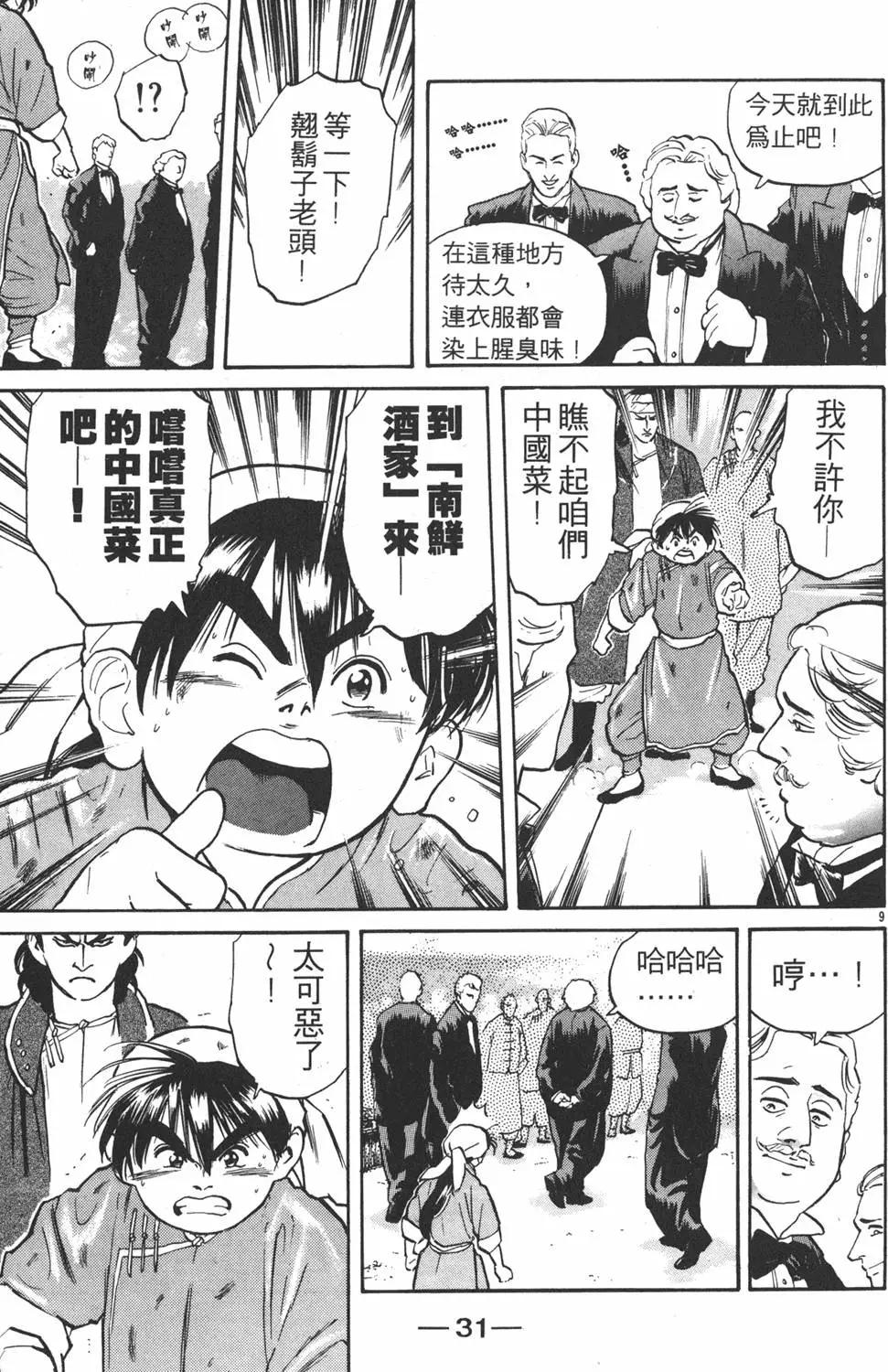第 33 页