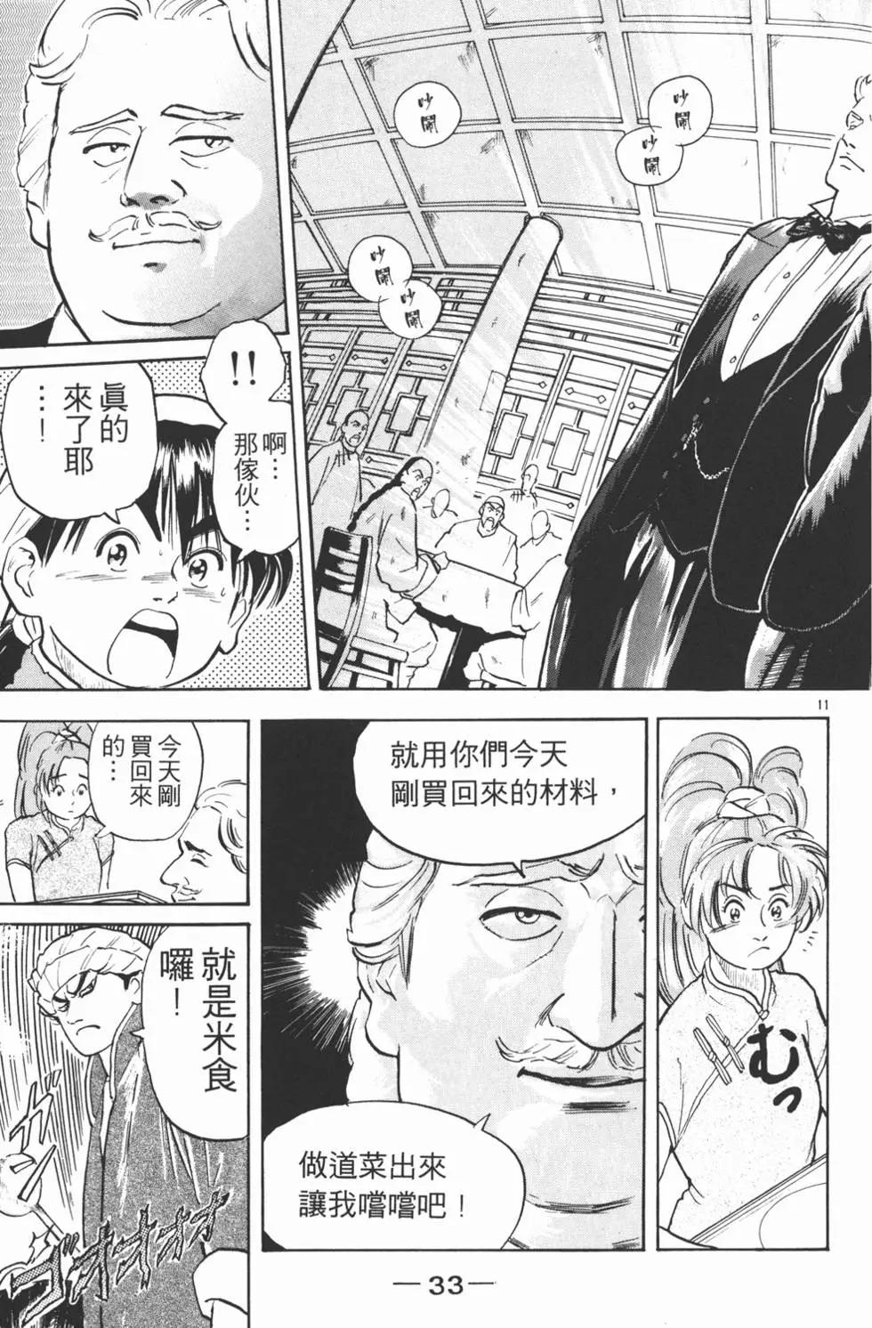 第 35 页
