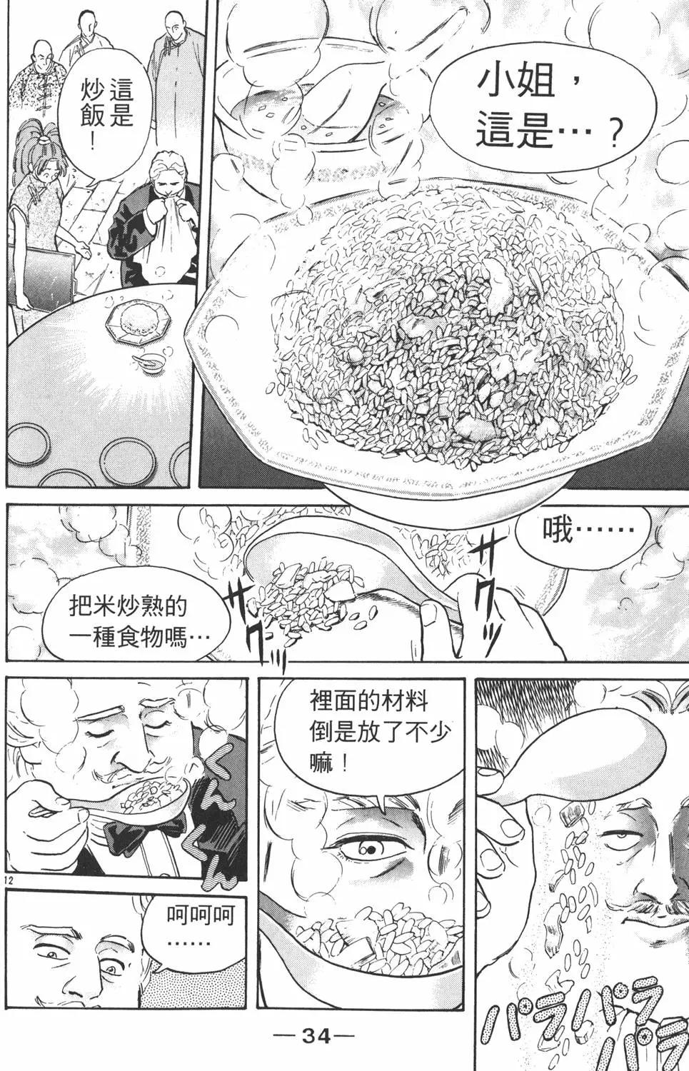 第 36 页