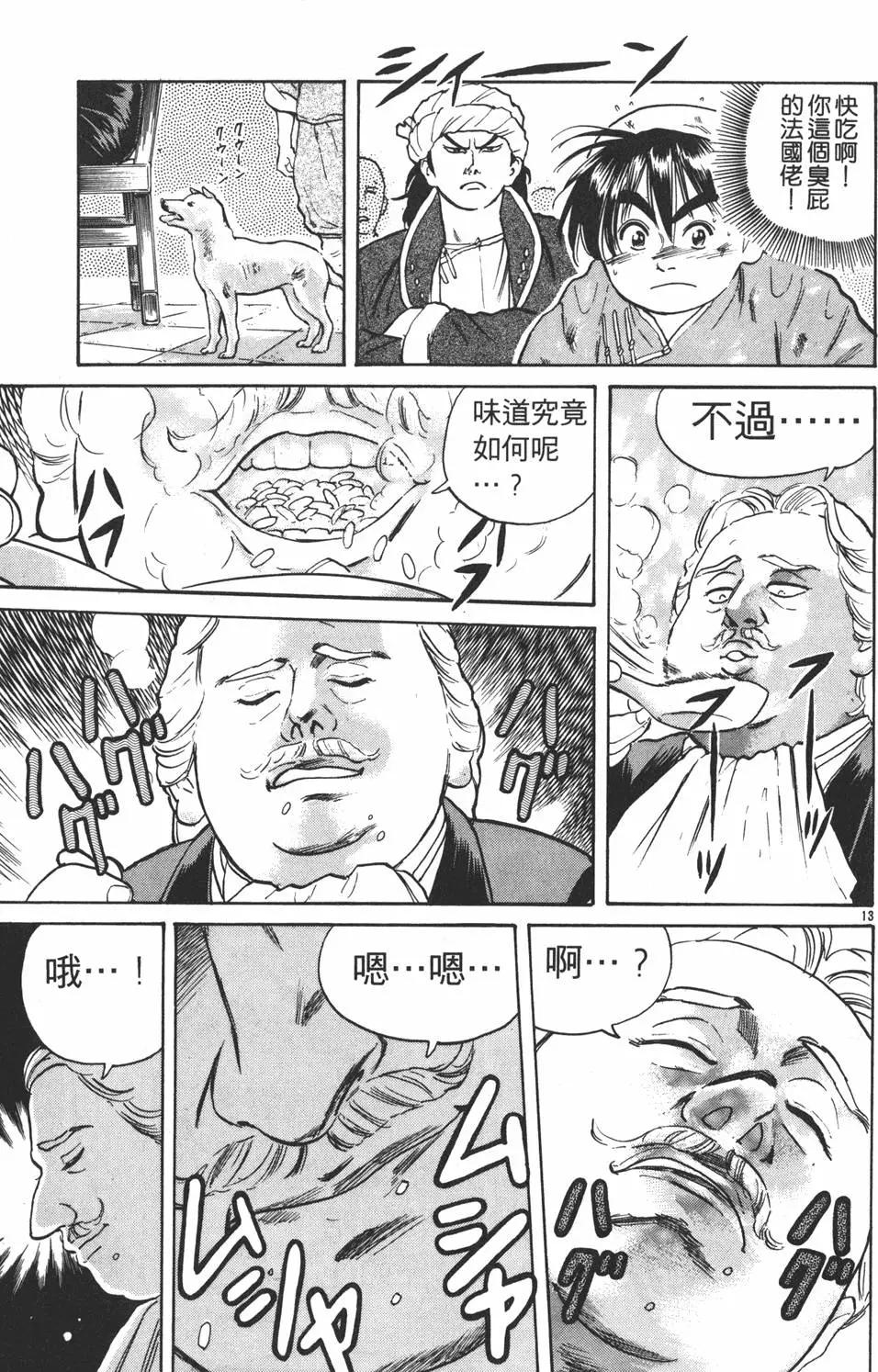 第 37 页