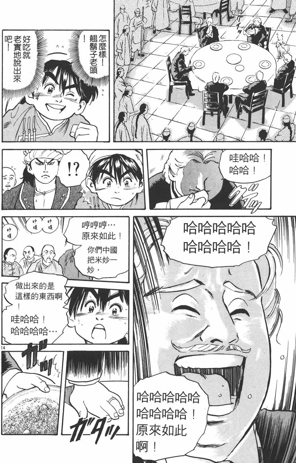 第 38 页