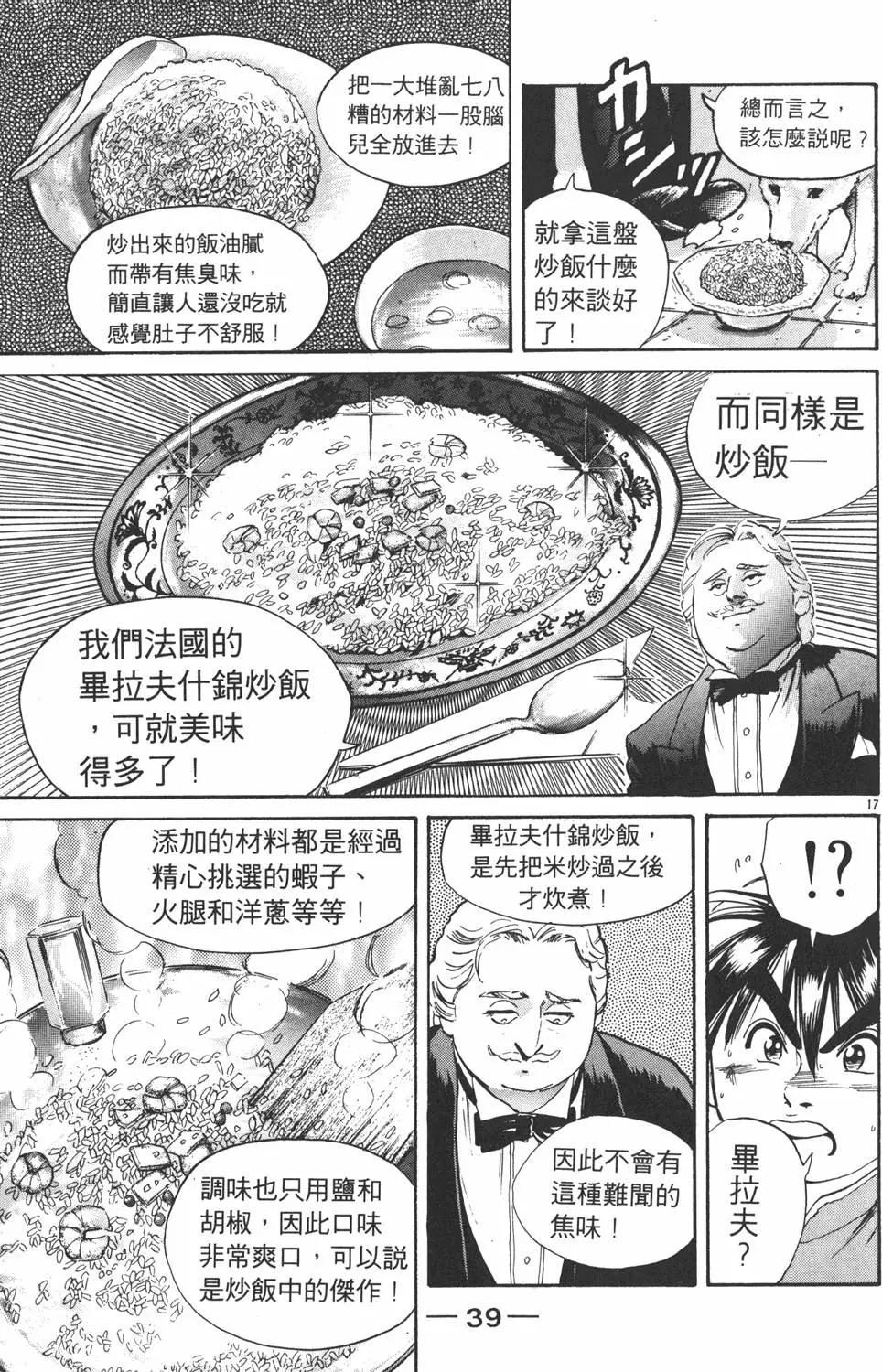 第 41 页
