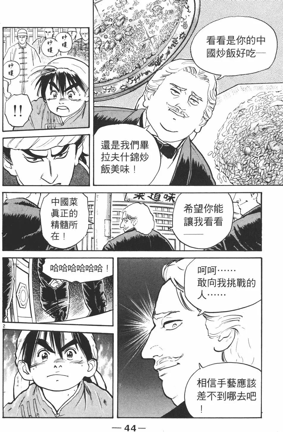 第 46 页