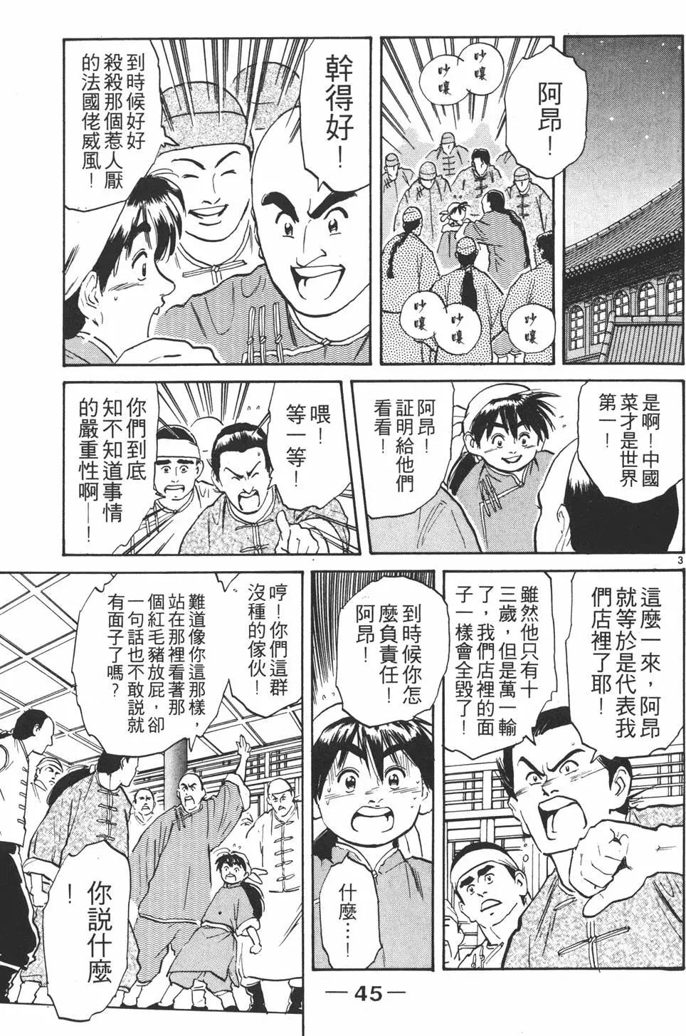 第 47 页