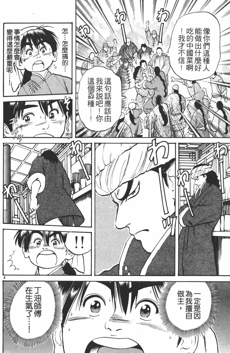 第 48 页
