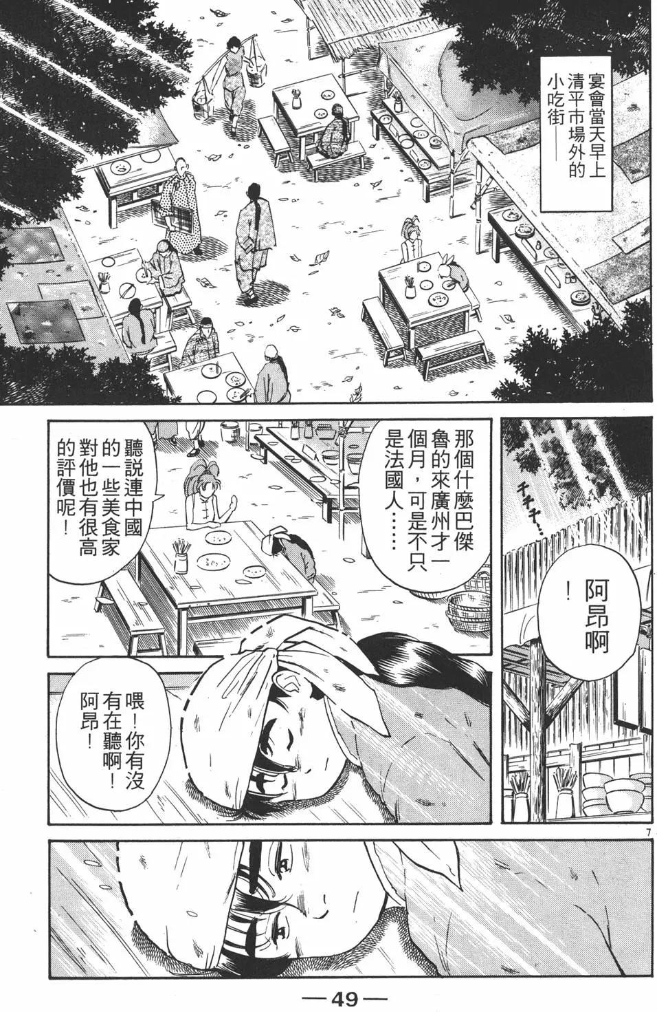 第 51 页