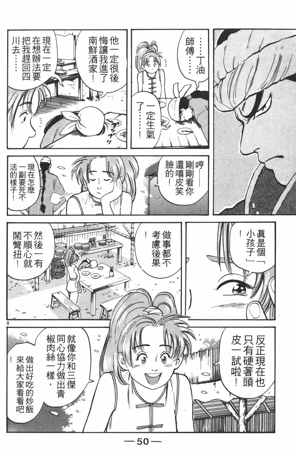 第 52 页