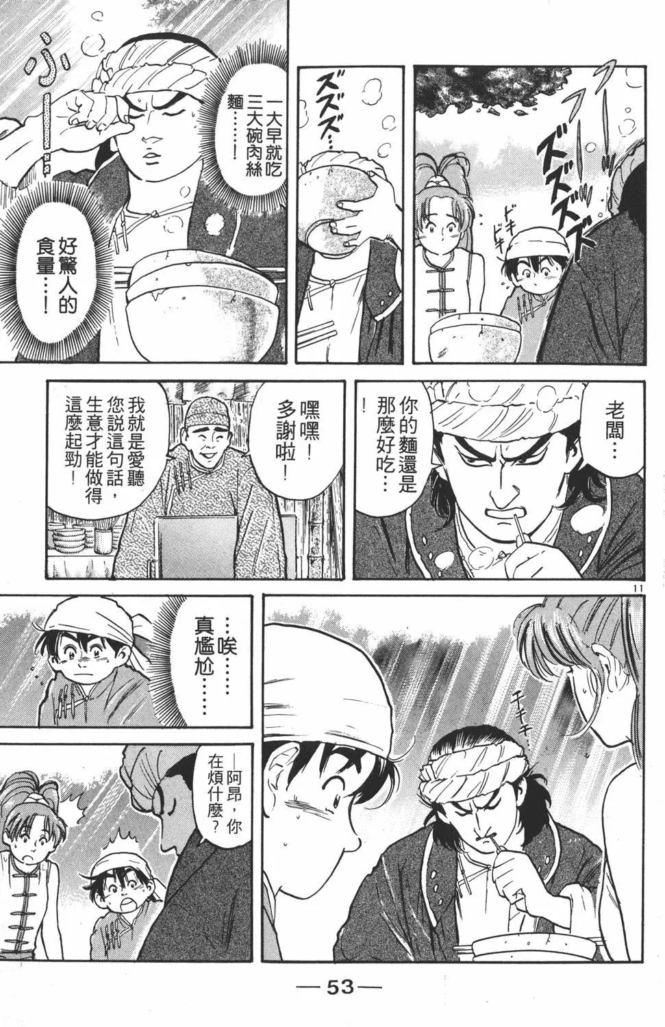 第 55 页
