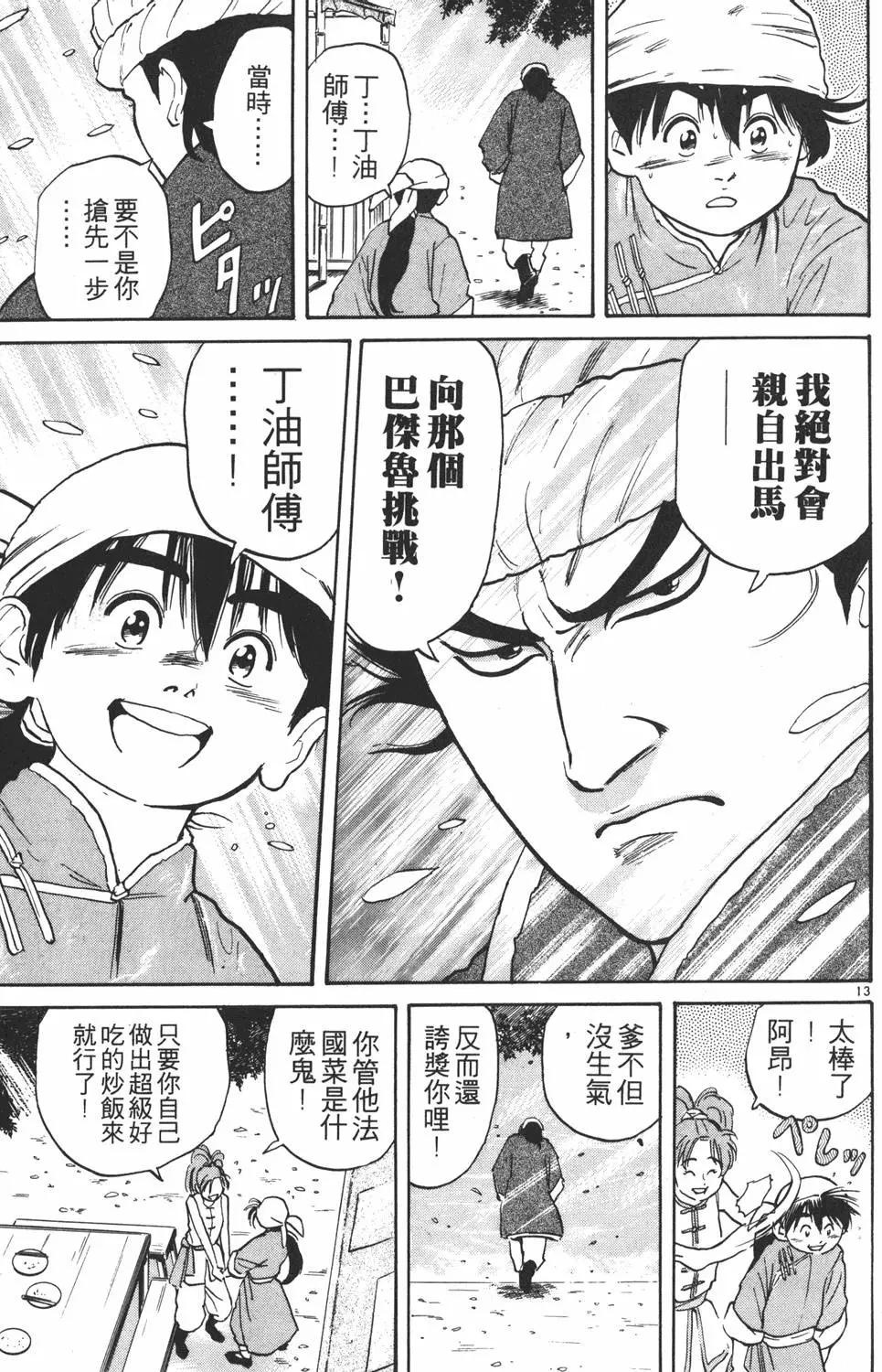 第 57 页