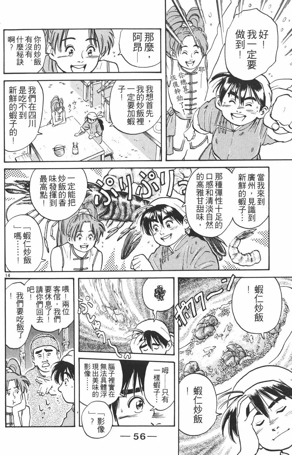 第 58 页