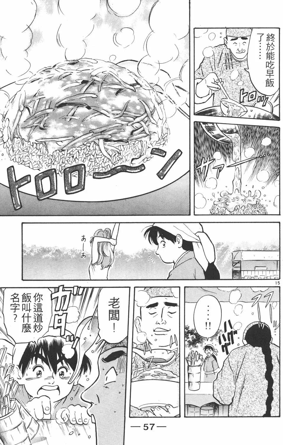 第 59 页