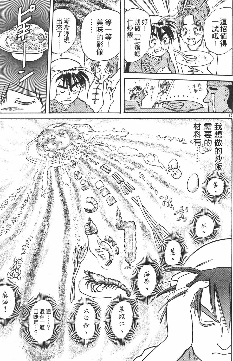 第 61 页