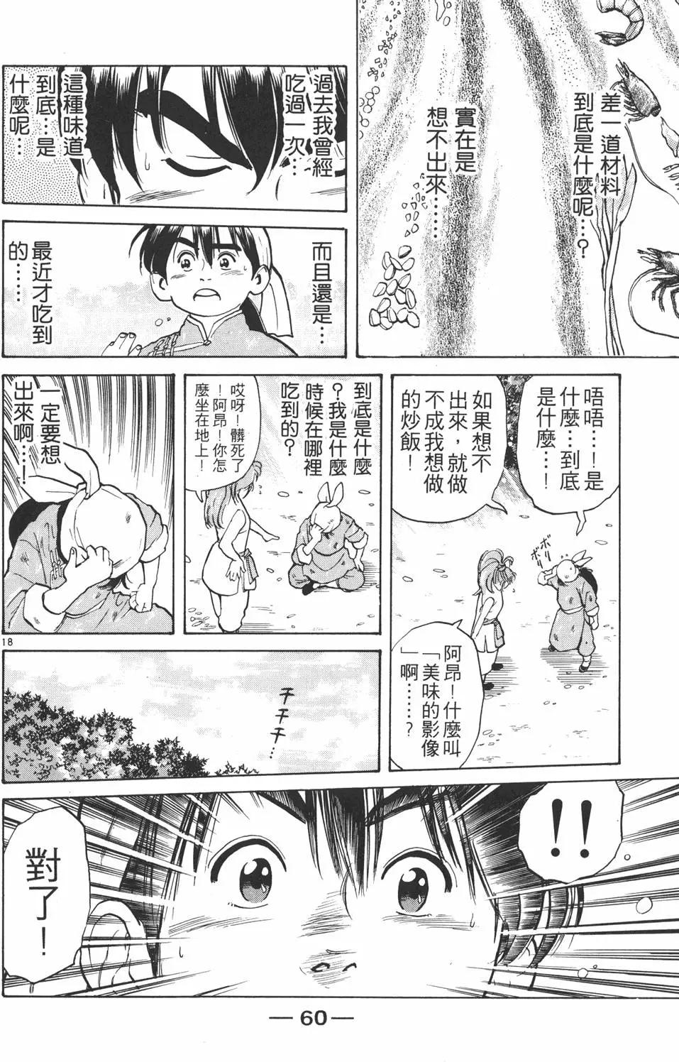 第 62 页
