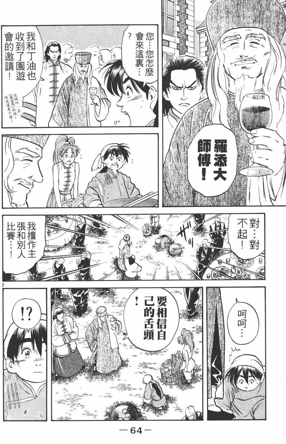 第 66 页