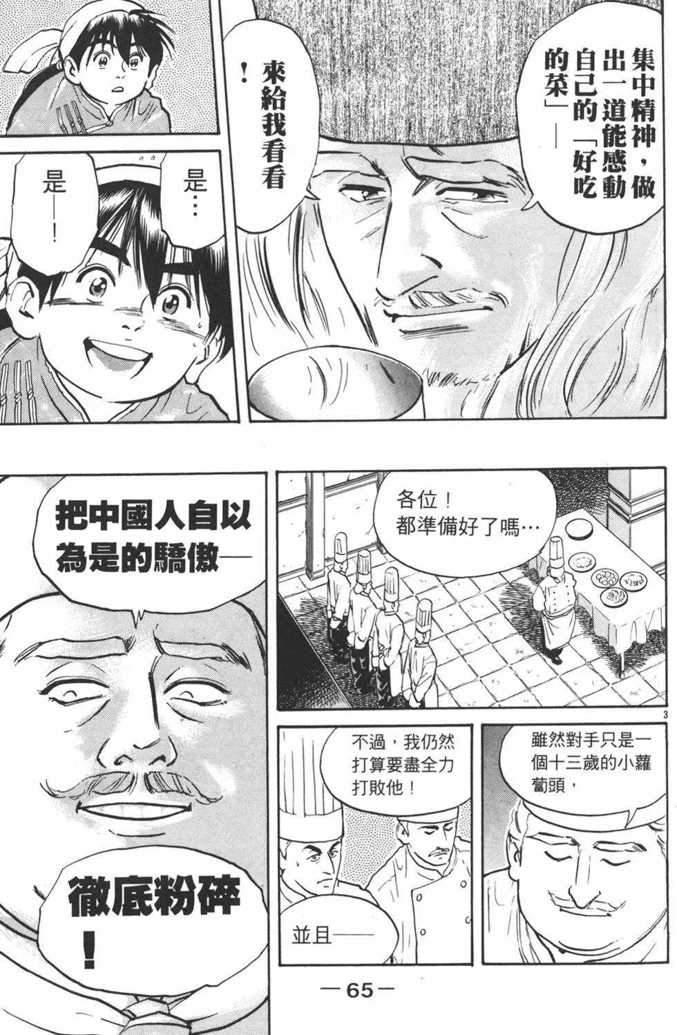 第 67 页