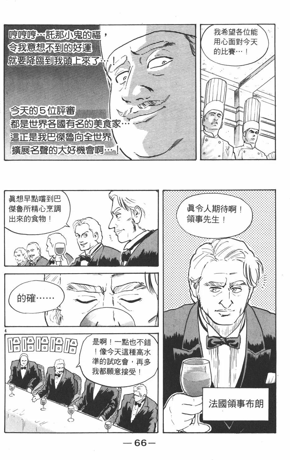 第 68 页