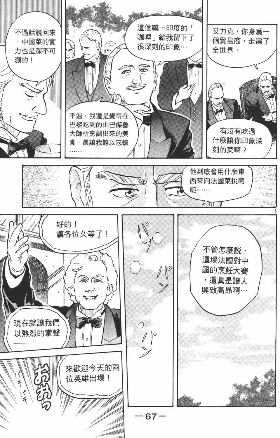 第 69 页