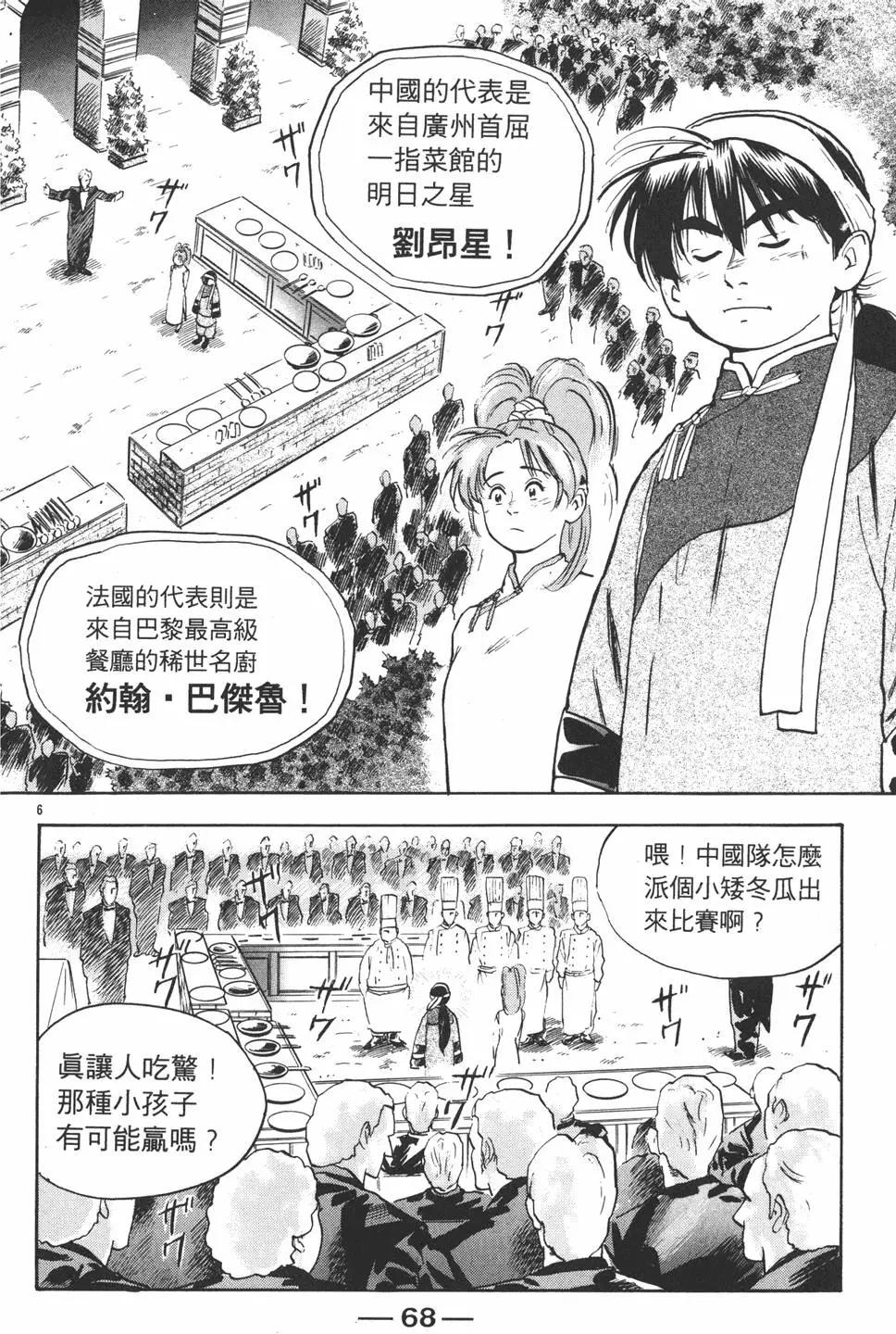 第 70 页
