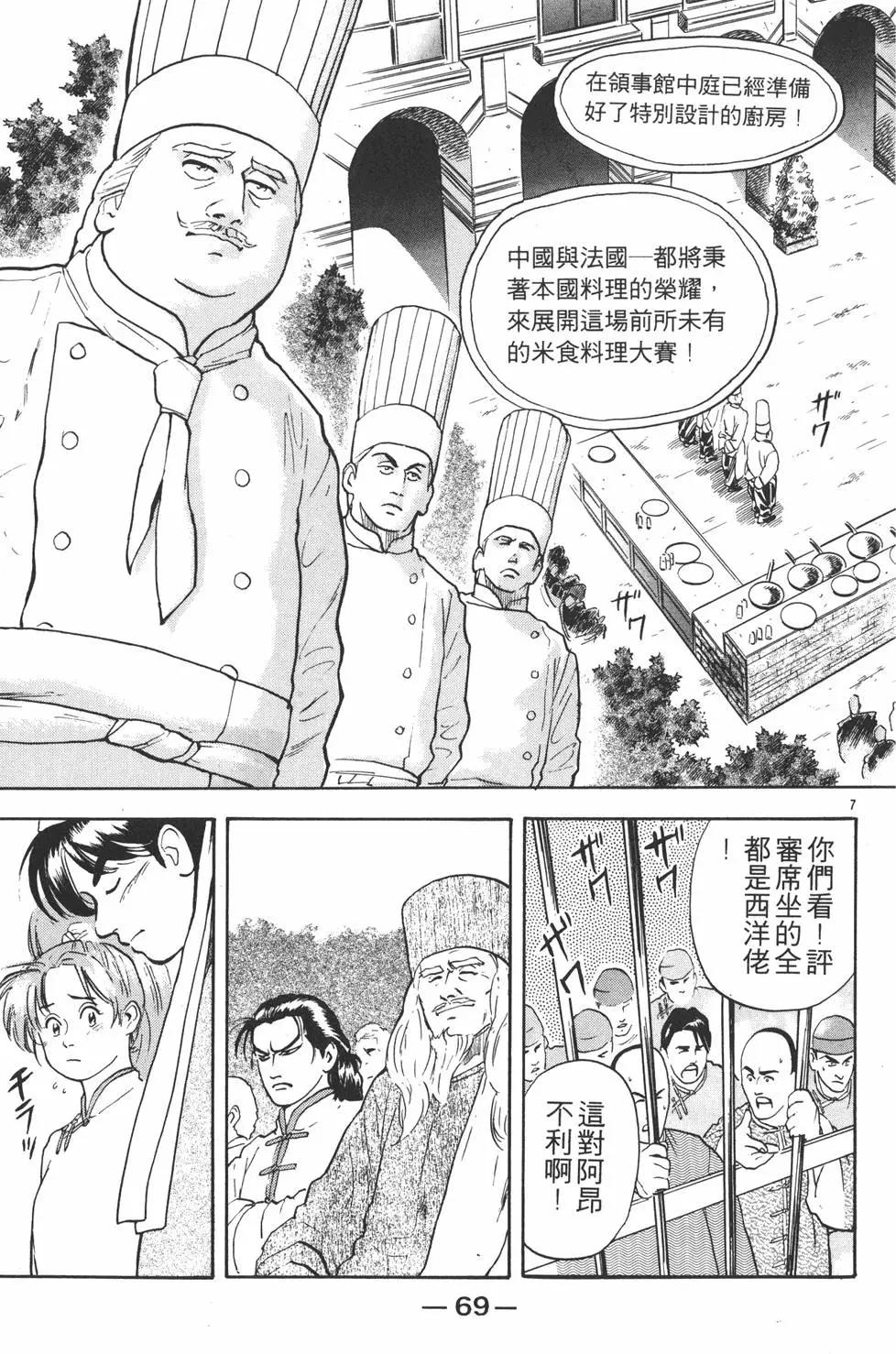 第 71 页