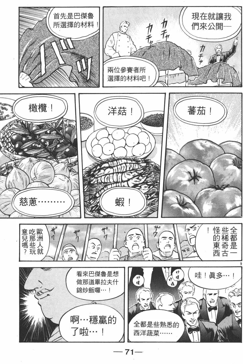 第 73 页
