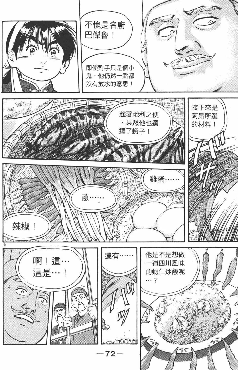 第 74 页