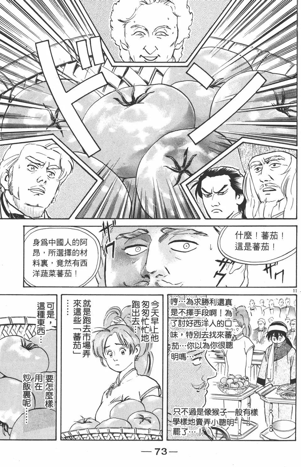 第 75 页