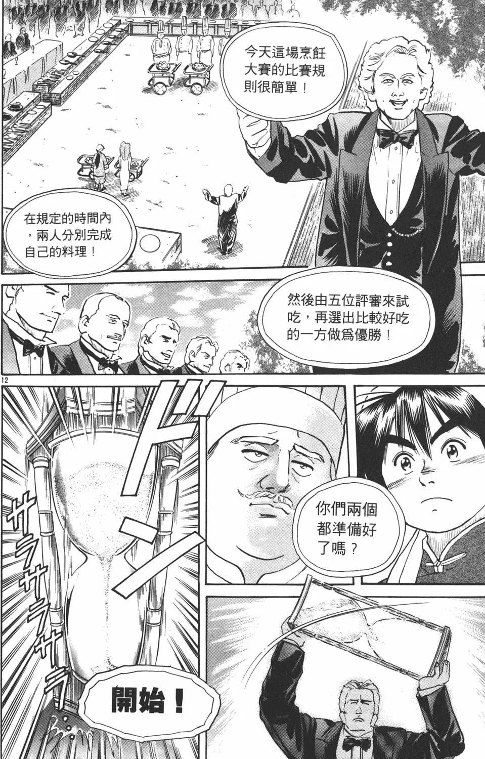 第 76 页