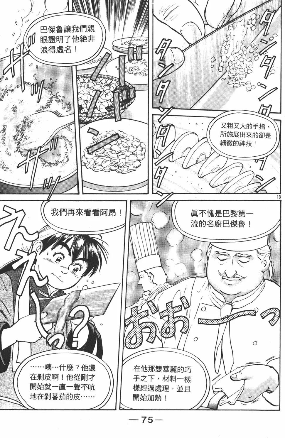 第 77 页