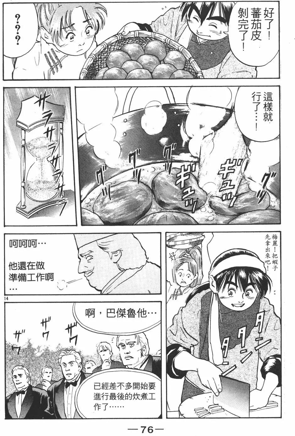 第 78 页