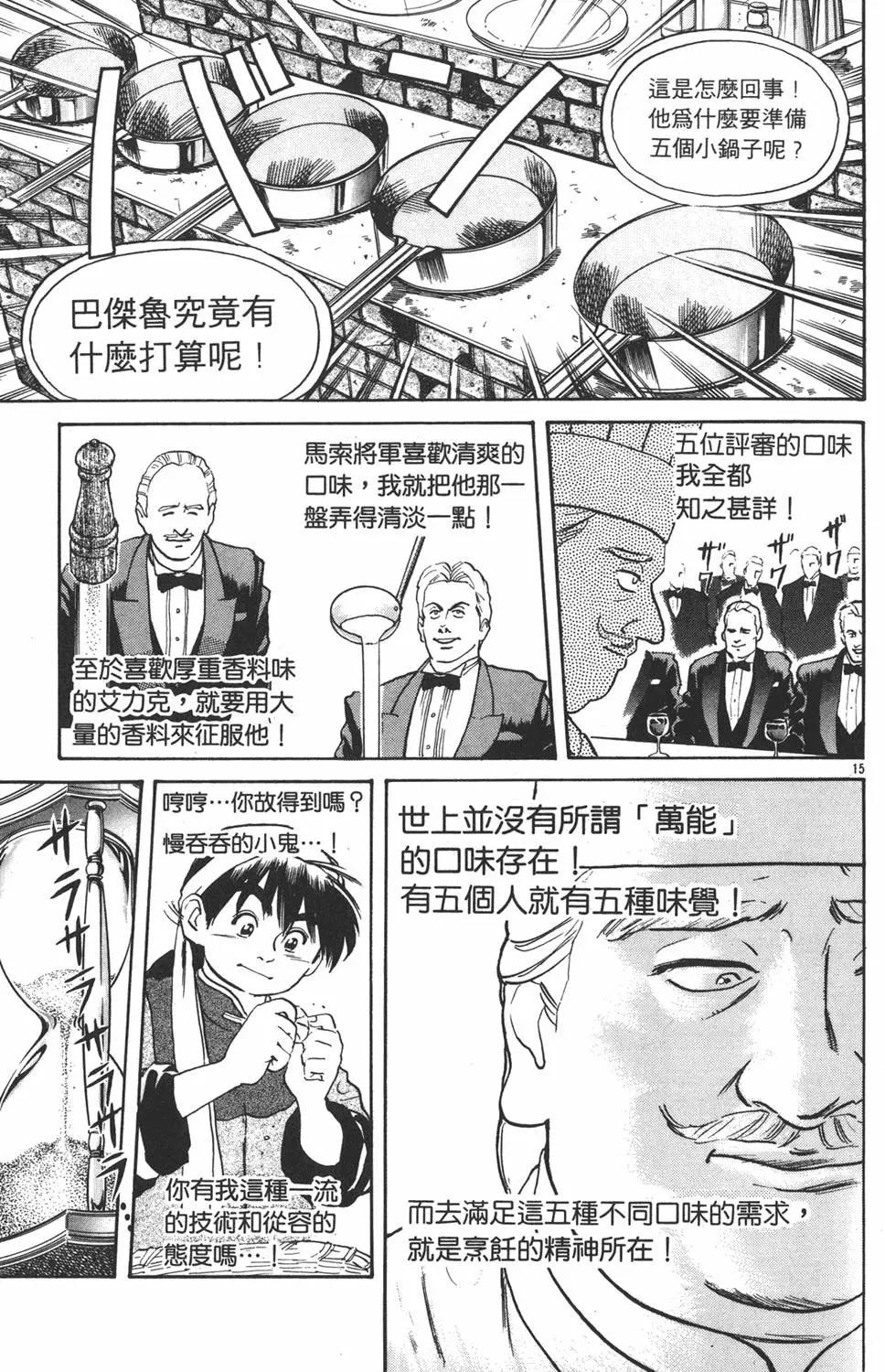 第 79 页