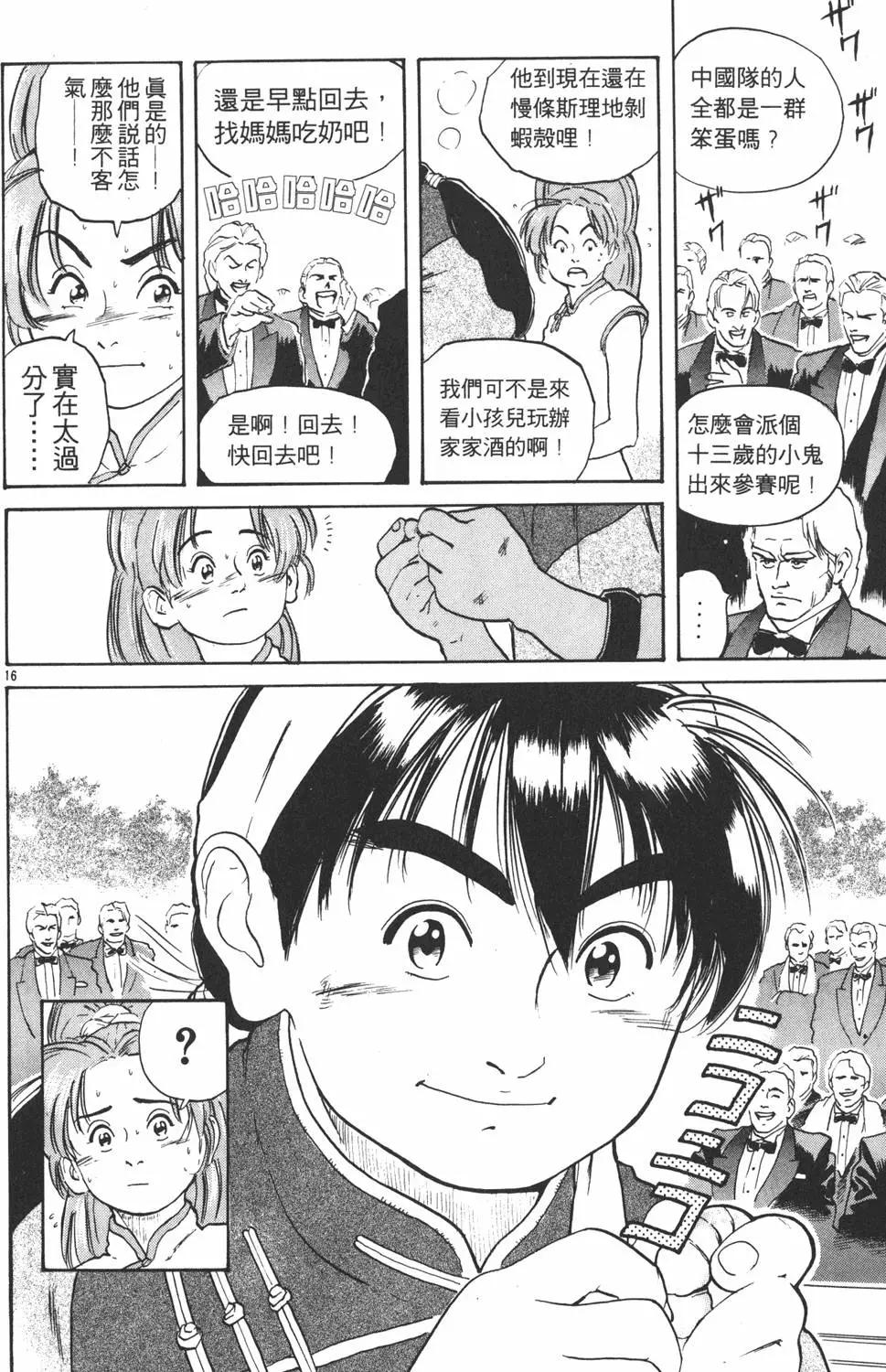 第 80 页