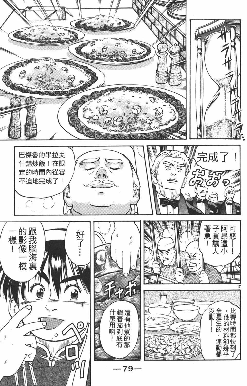 第 81 页