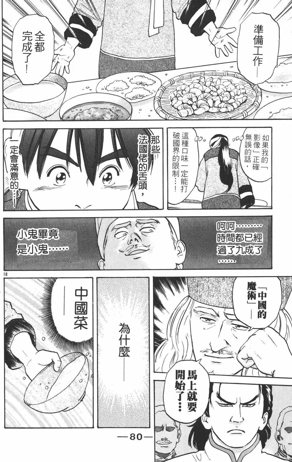 第 82 页