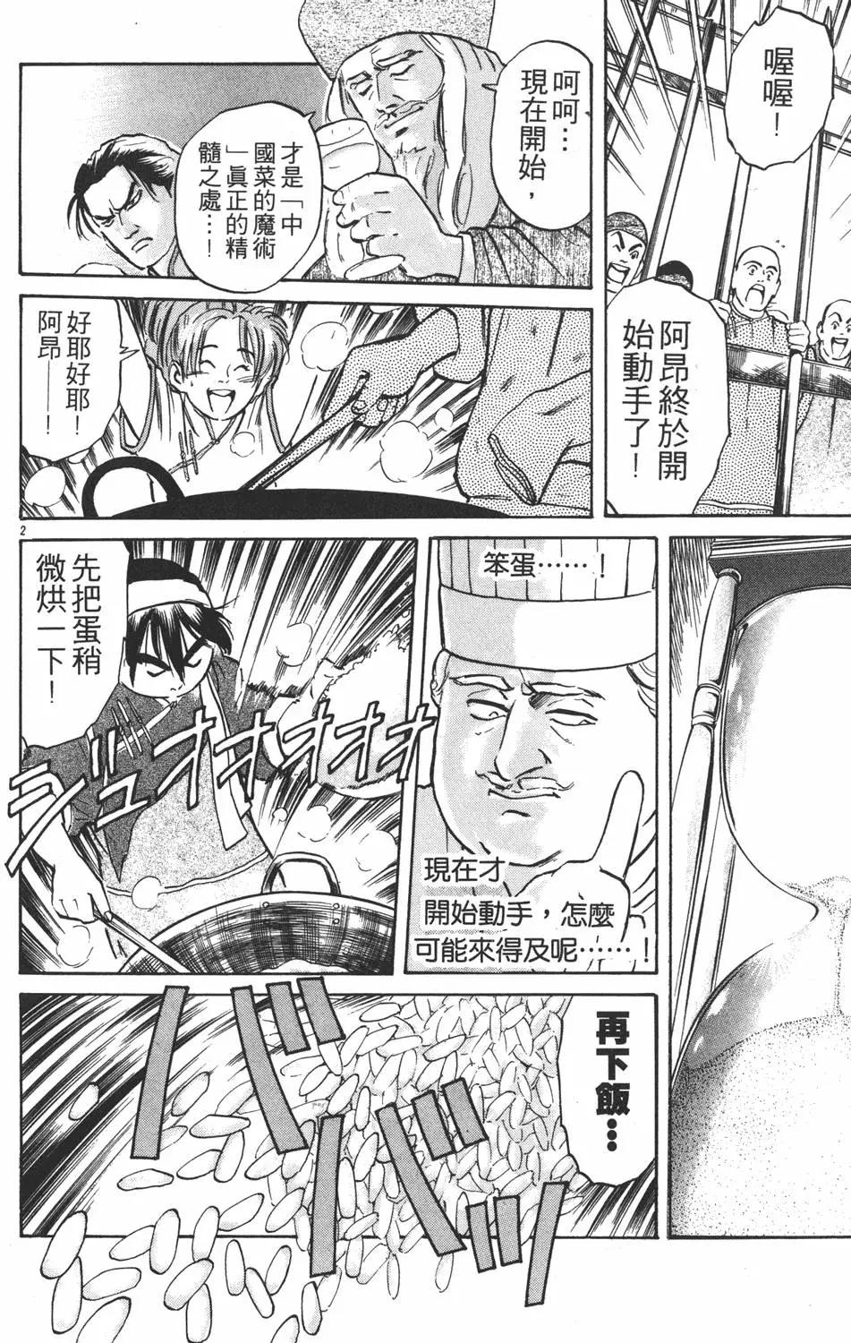 第 86 页