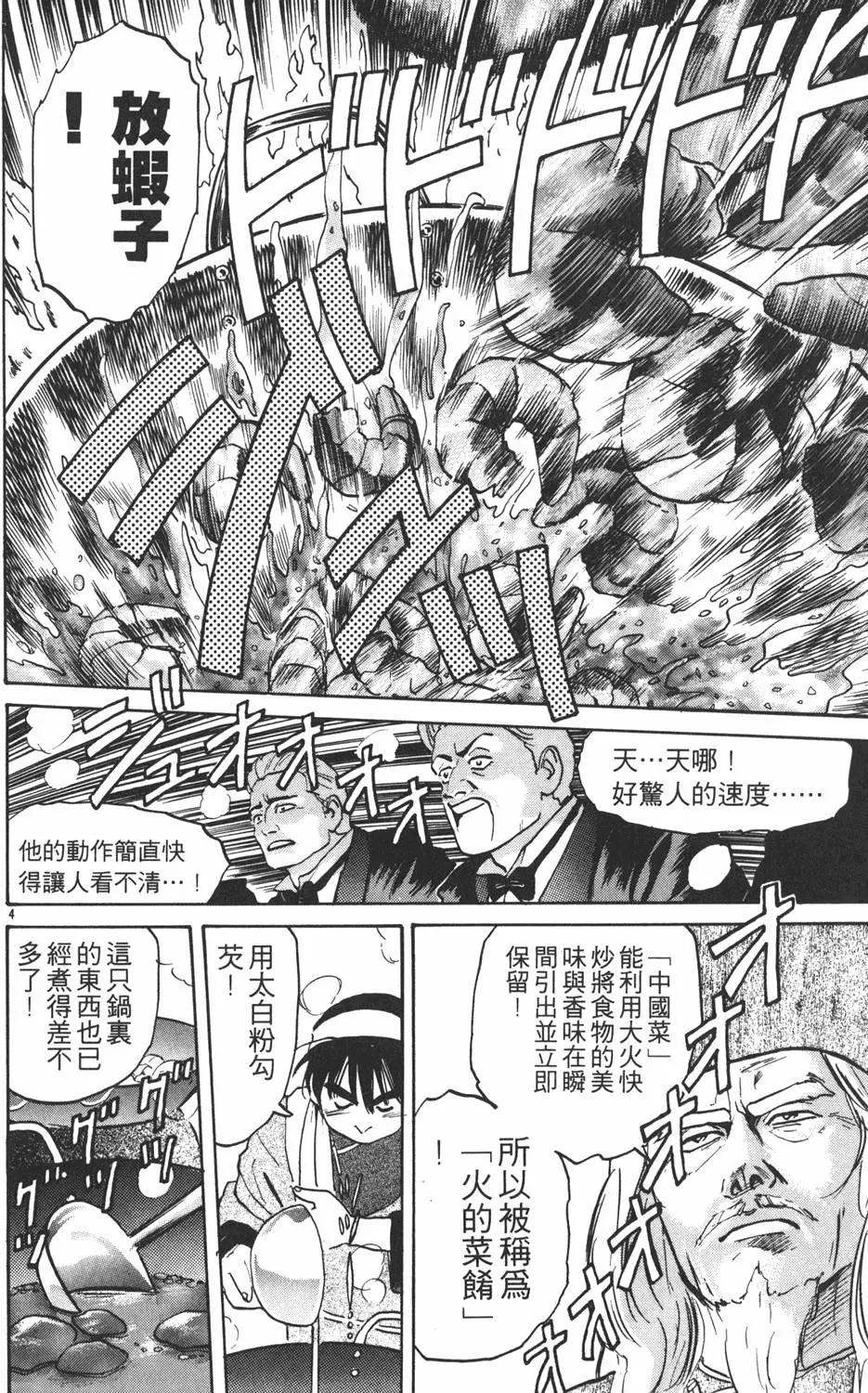 第 88 页